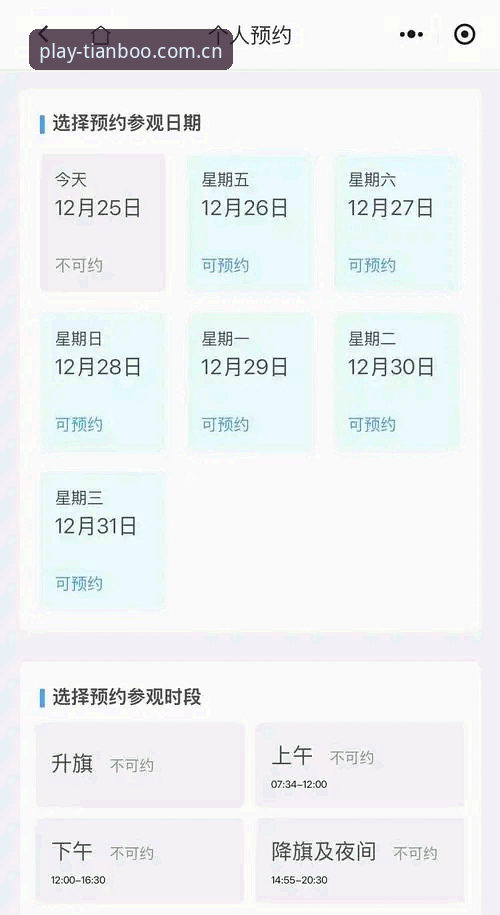 天博体育平台2026新版实用指南：登录、下载与投注的必备知识