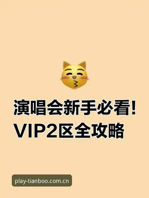 资深用户亲身实测：天博体育app怎么用功能详解，从入门到精通的全流程操作心得