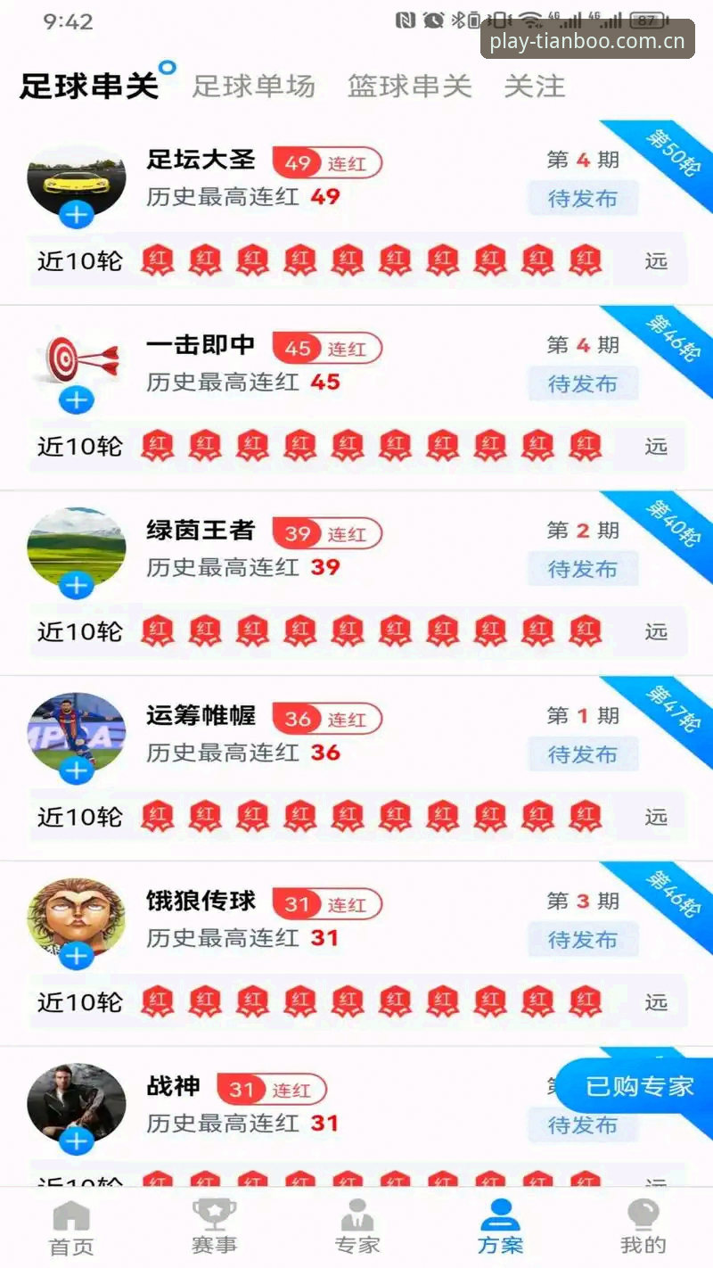 天博体育电脑版实用指南：从下载到投注的完整操作流程